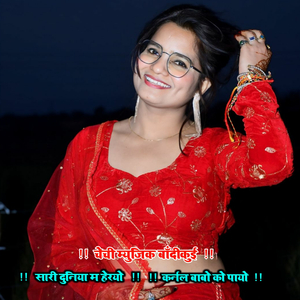 Sari Duniya M Heraayo Karnal Babo Ko Payo