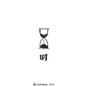 寄托予你的星空