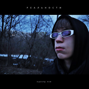 Я не бандит