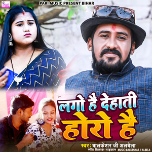 Lago Hai Dehati Horo Hai