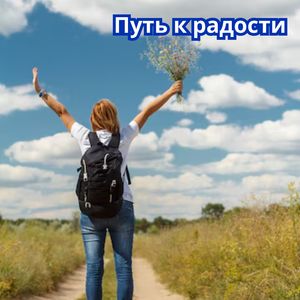 Летящие к звёздам