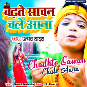 Chadhte Sawan Chale Aana