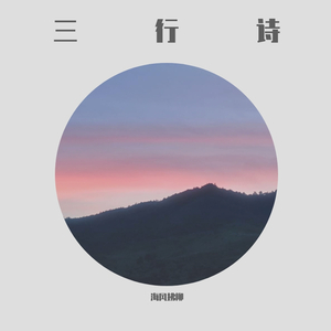 钟于忠于衷于终于