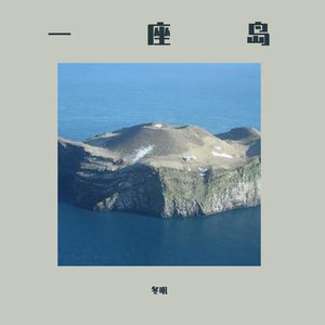 别怕，有光。如果爱了解 接招吧 如果说还记得