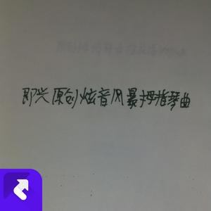 原创拇指琴曲跳动的节奏 (现场)