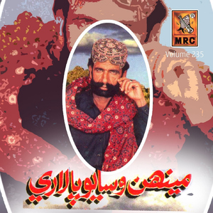 Panhanji Jani Aa Roz