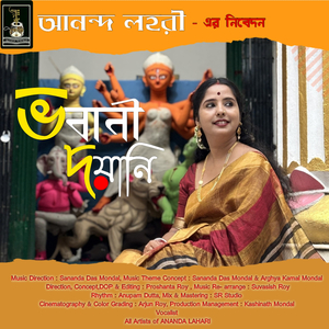 Bhabani Dayani