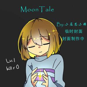 Toby Fox-Reunited - For Frisk（小尼龙小井 remix）