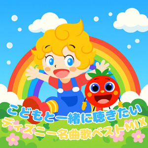 ブンバ・ボーン! (キッズソングカバー) [手遊びダンス Ver.]