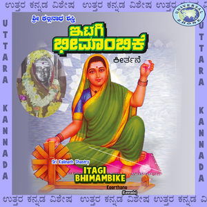 Nithyananda - Bhimambike Keerthane, Pt. 1