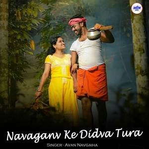 Navaganv Ke Didva Tura