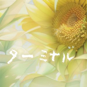 ターミナル（Terminal）