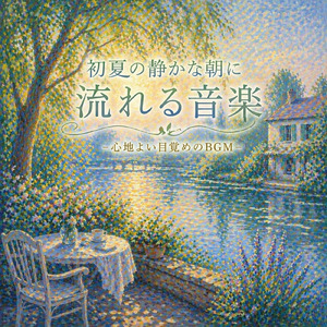 眠たい夜はピアノでふわっと包まれていたいの。