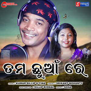 Tama Chhuan Re ((male\female))