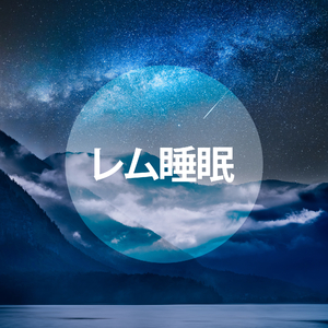 天国とのつながり