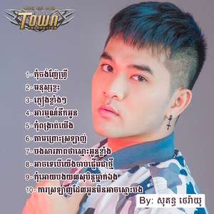 បងសារភាពថាស្មោះអូនខ្លាំង