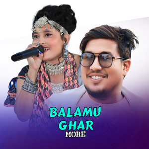 Balamu Ghar More