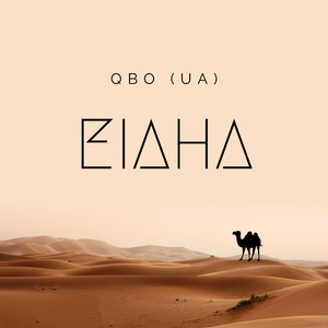 EIAHA (Radio Edit)