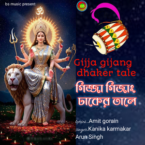 Gijja Gijang Dhaker Tale