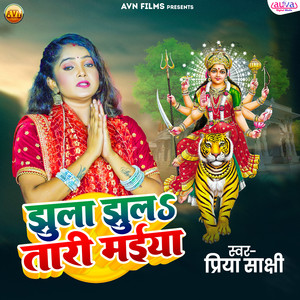 Jhula Jhul Tari Maiya