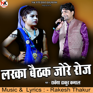 Larka Baithak Jore Roj