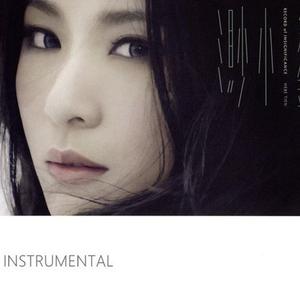 你就不要想起我 (Instrumental)