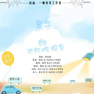 表白什么的也要注意安全啦