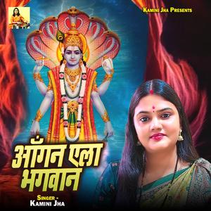 Aangan Ala Bhagwan