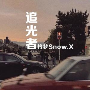 追光者（钢琴版）