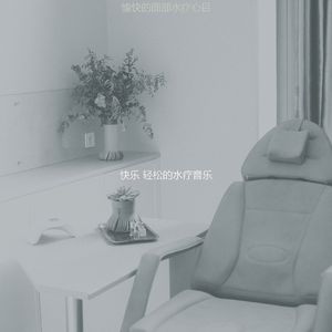 有趣身体磨砂情怀