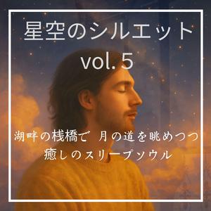 霧の谷へ落したメロディ