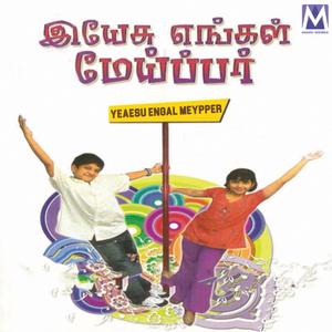 Nerthiyana