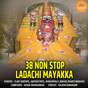 Mayakka Devichi Aali Yatra Jate Mi Yatrela
