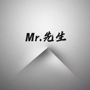 潮汐来信