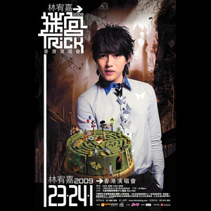 我要我们在一起(Live)