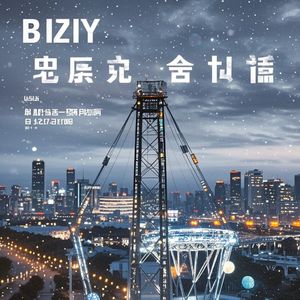 情绪失重
