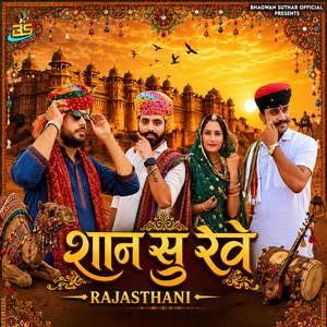 Shan Su Rewe Rajasthani