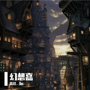 致命情人（低音版-嘉佳）