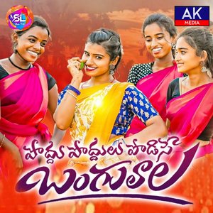 PODHU PODHULU PODESEY