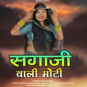 Sagaji Wali Moti
