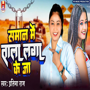 Samaan Me Taala Laga Ke Jaa