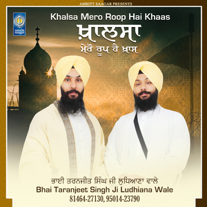 Kar Kirpa Vaso Mere Hirdey