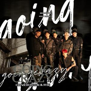 going crazy（翻自 EXO）