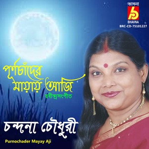 Purnochader Mayay Aji
