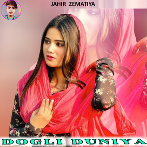 Dogli Duniya