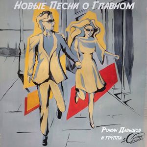 Вперед