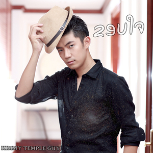 ขอบใจ