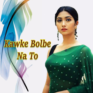 Tomak Akta Kotha Boli