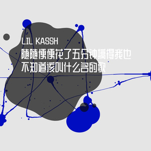 随随便便花了五分钟搞得我也不知道该叫什么名的歌