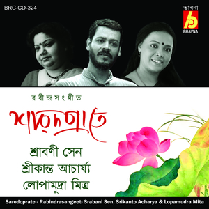 Ami Tomar Songe Bendhechhi